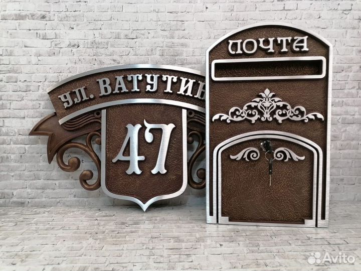 Адресные таблички