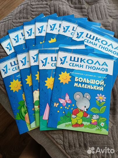 Комплек книг Школа 7 гномов 1+