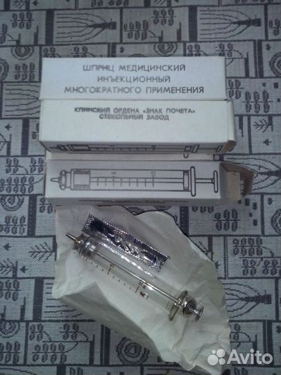 Шприц 10 медицинский стеклянный новый СССР