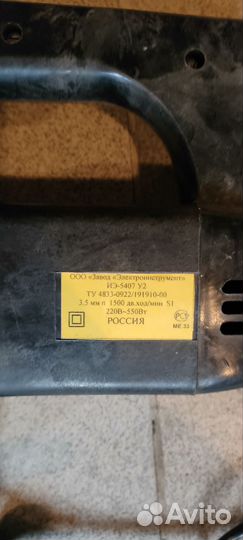 Ножницы электрические иэ-5407 (иэ-5407-У2)