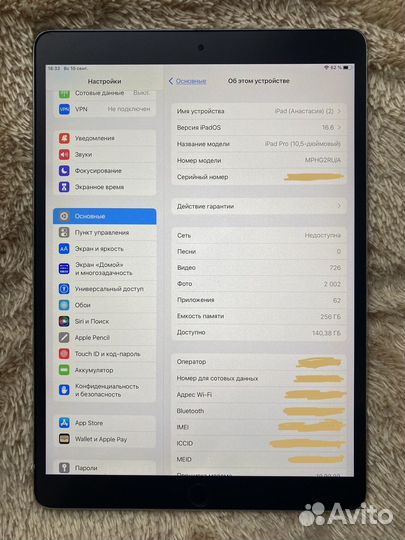 iPad Pro 10.5 256Gb 2017 + Apple Pencil