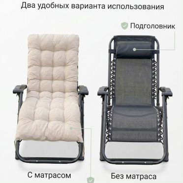 Шезлонг складной с подголовником и матрасом