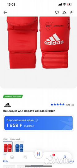 Кимоно для каратэ Adidas