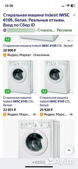 Новая стиральная машина 6кг Indesit