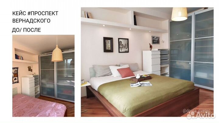 Хоумстейджинг, подготовка недвижимости к сделке