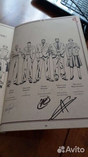 Майор Гром 1939