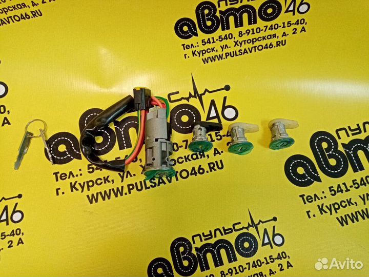 Личинка замка зажигания Рено Логан, Сандеро