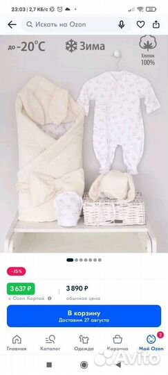 Конверт на выписку