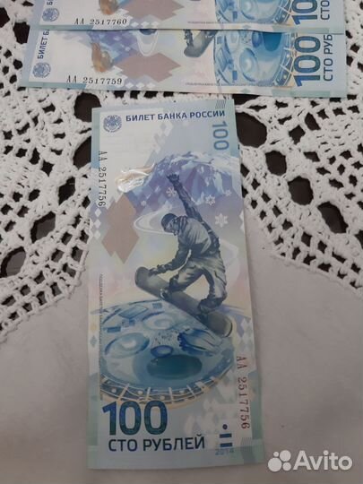 Купюра 100р сочи