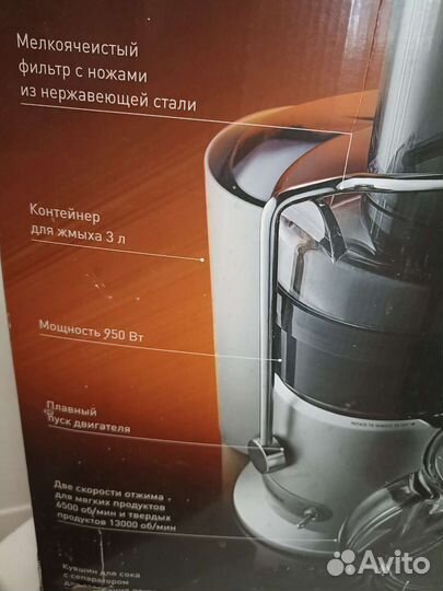 Соковыжималка bork s510