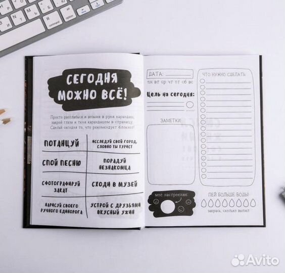 Новый ежедневник «Извини, я занята»