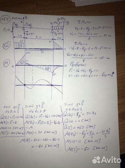 Сопромат балки репетитор