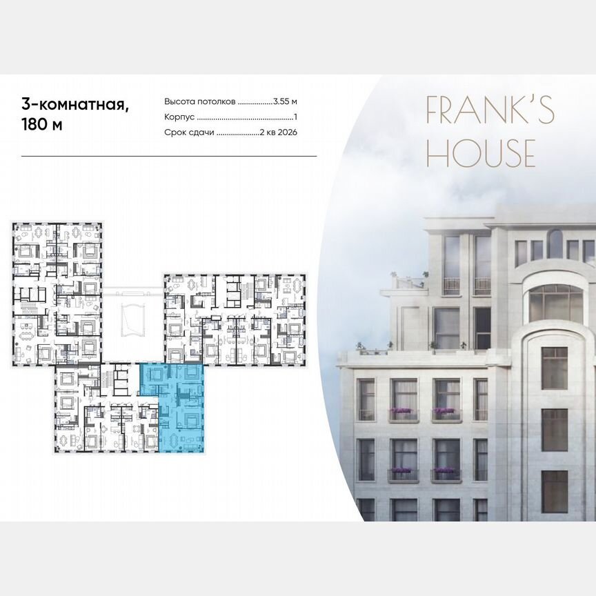 3-к. квартира, 180,8 м², 2/8 эт.