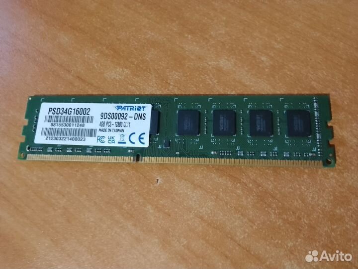 Оперативная память ддр3. 4гб 1600mhz