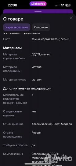 Кухонный стол