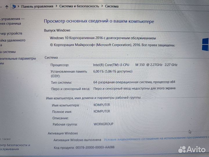 Ноутбук Sony на Core i3