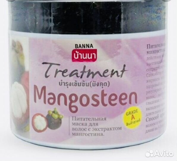 Тайская маска для волос с мангостином 300 мл