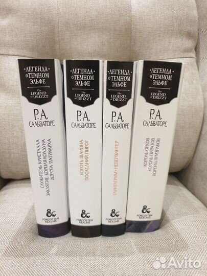 Роберт сальваторе темный эльф