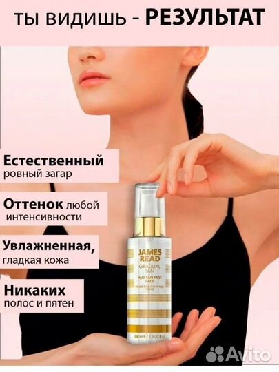 Мист James Read новый