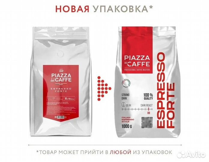 Кофе в зернах Пьяцца Эспрессо Форте (1 кг) 1000 г