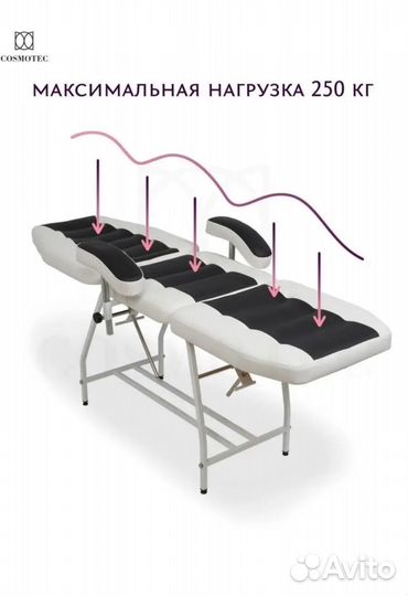 Кушетка косметологическая