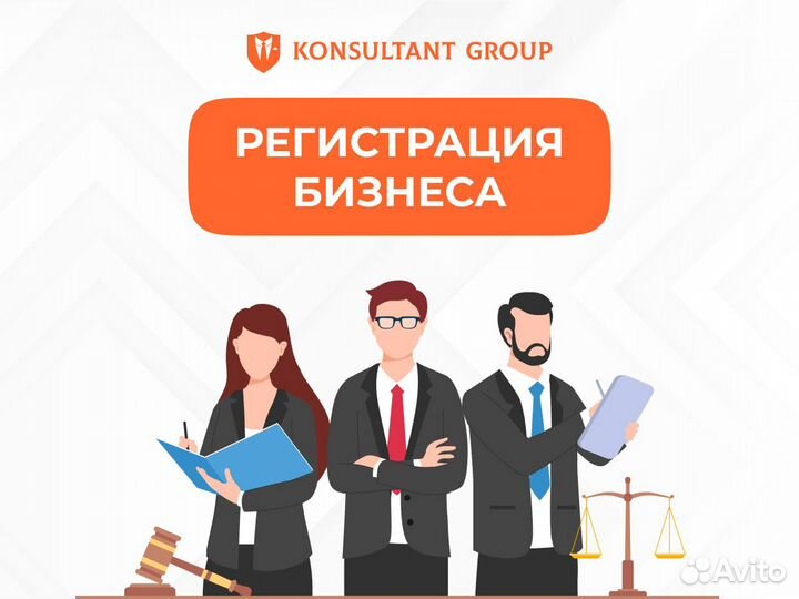 Регистрация ооо под ключ в Краснодаре