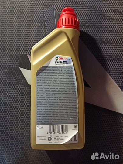 Масло Castrol Syntrans Transaxle 75w90 GL-4+ 1л