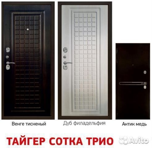 Дверь входная