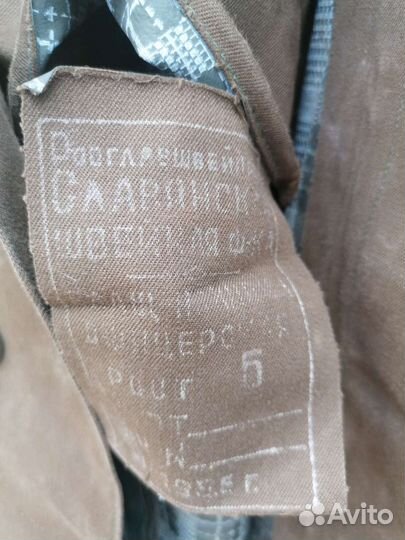Плащ накидка армейская СССР
