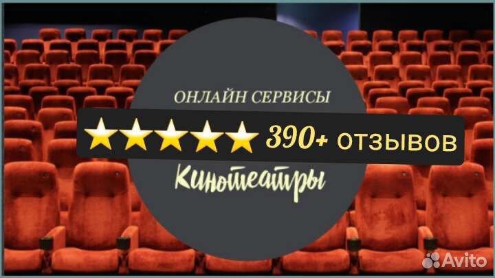 Промокоды на онлайн кинотеатры (390+ отзывов)
