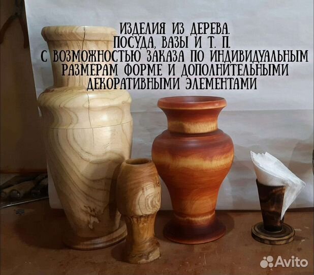 Декоративная посуда, вазы