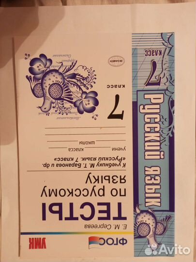 Учебники 5,6 класс