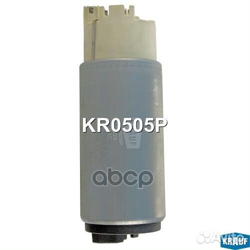 Бензонасос электрический KR0505P Krauf