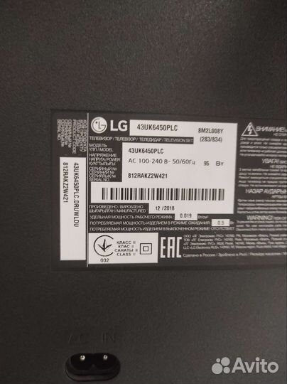 Битый телевизор LG 43uk6450plc