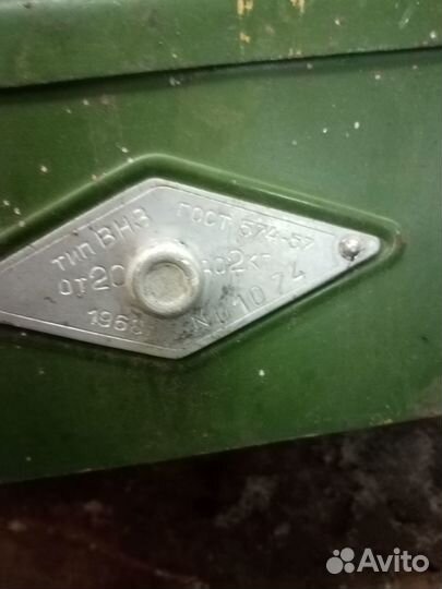 Весы СССР 1968г