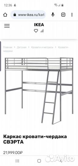 Кровать-чердак, двухъярусная кровать