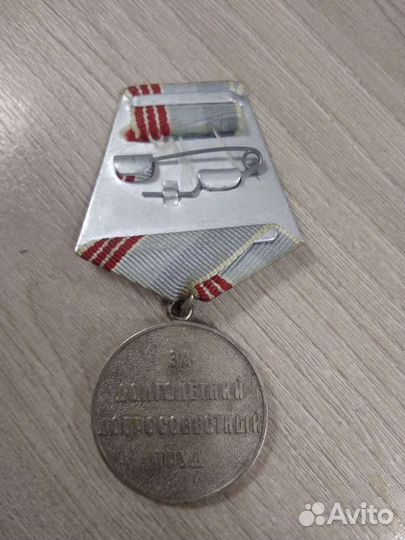 Медаль 50 лет победы