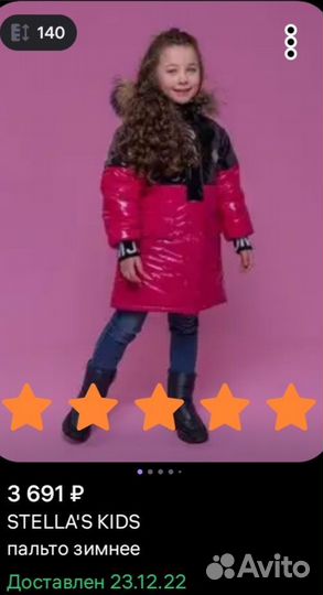 Пуховик зимний на девочку 134 140