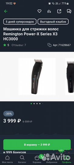 Remington power-x series x3 hc3000