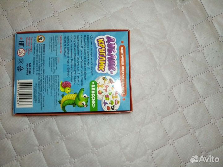 Настольная для детей Дублик круглик