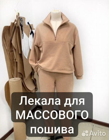 Разработка лекал одежды