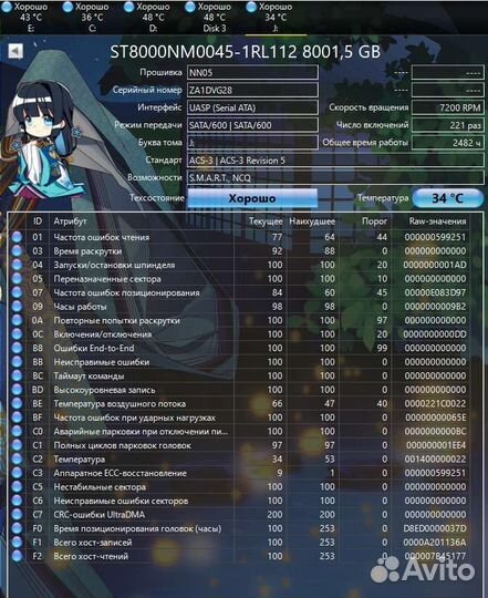 Жесткие диски Seagate 8Tb, 4Tb