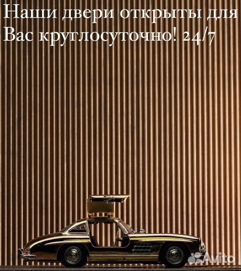 Срочный выкуп любых авто 24/7