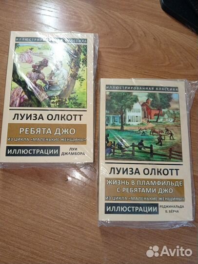 Книги 2 тома