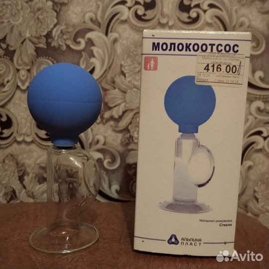 Молокоотсос ручной груша