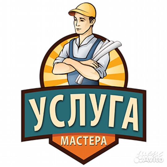 Мастер на час