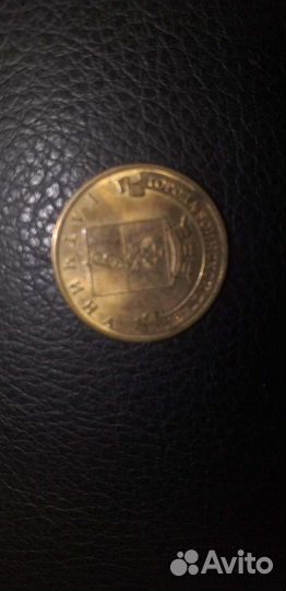 Гатчина. Тюменская область. Монеты. Из оборота