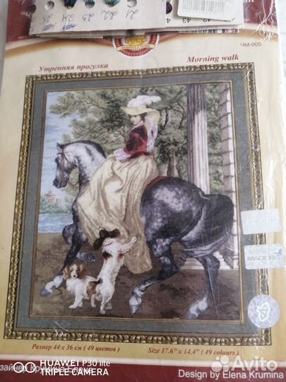 Остатки наборов для вышивки крестом