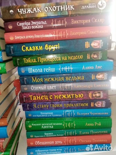 Книги романтическое фентези
