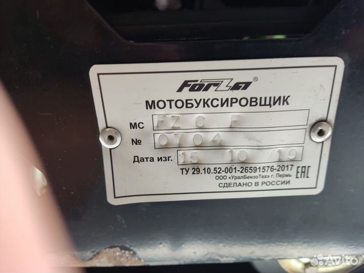 Мотособака